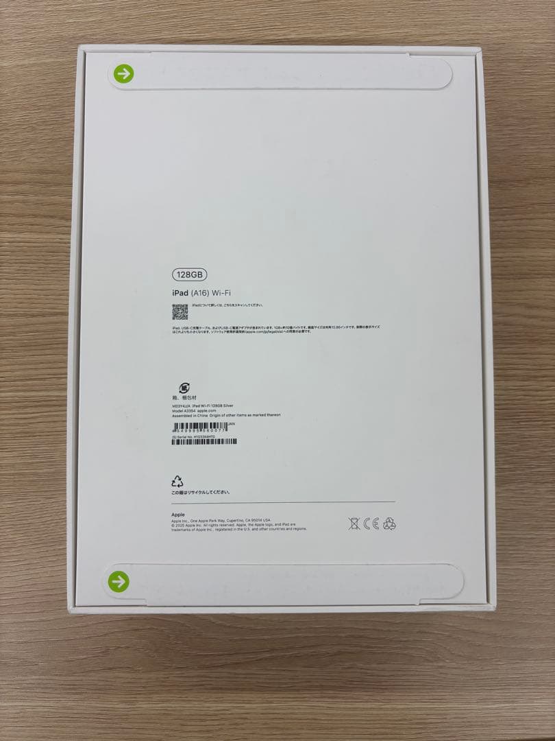 iPad 11インチ (A16) Wi-Fi 128GB シルバー