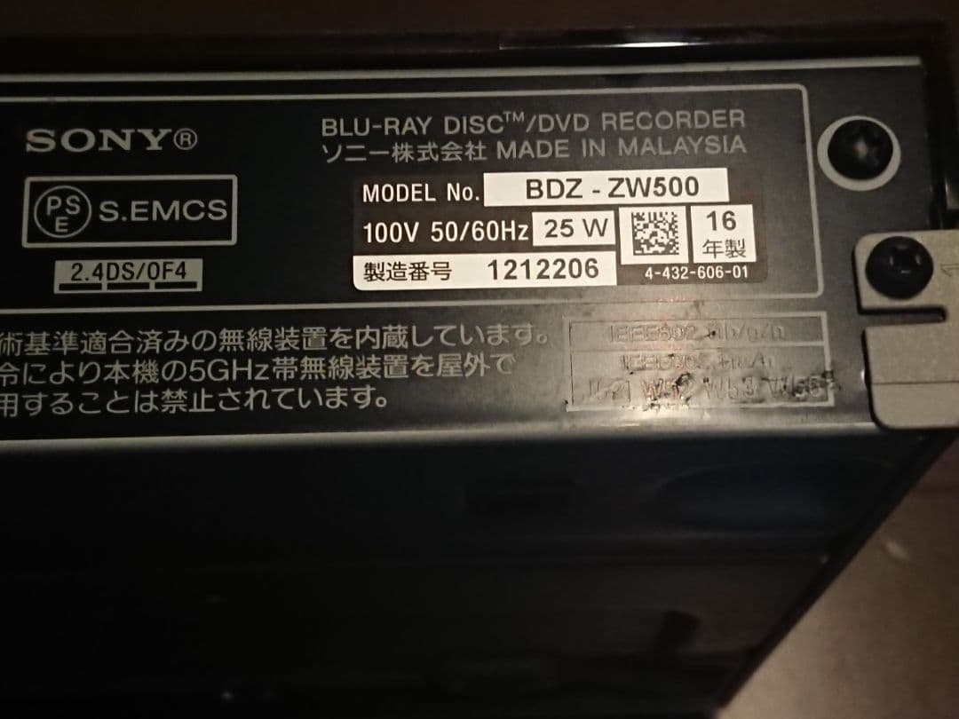 SONY BDZ-ZW500 ブルーレイレコーダー ソニー
