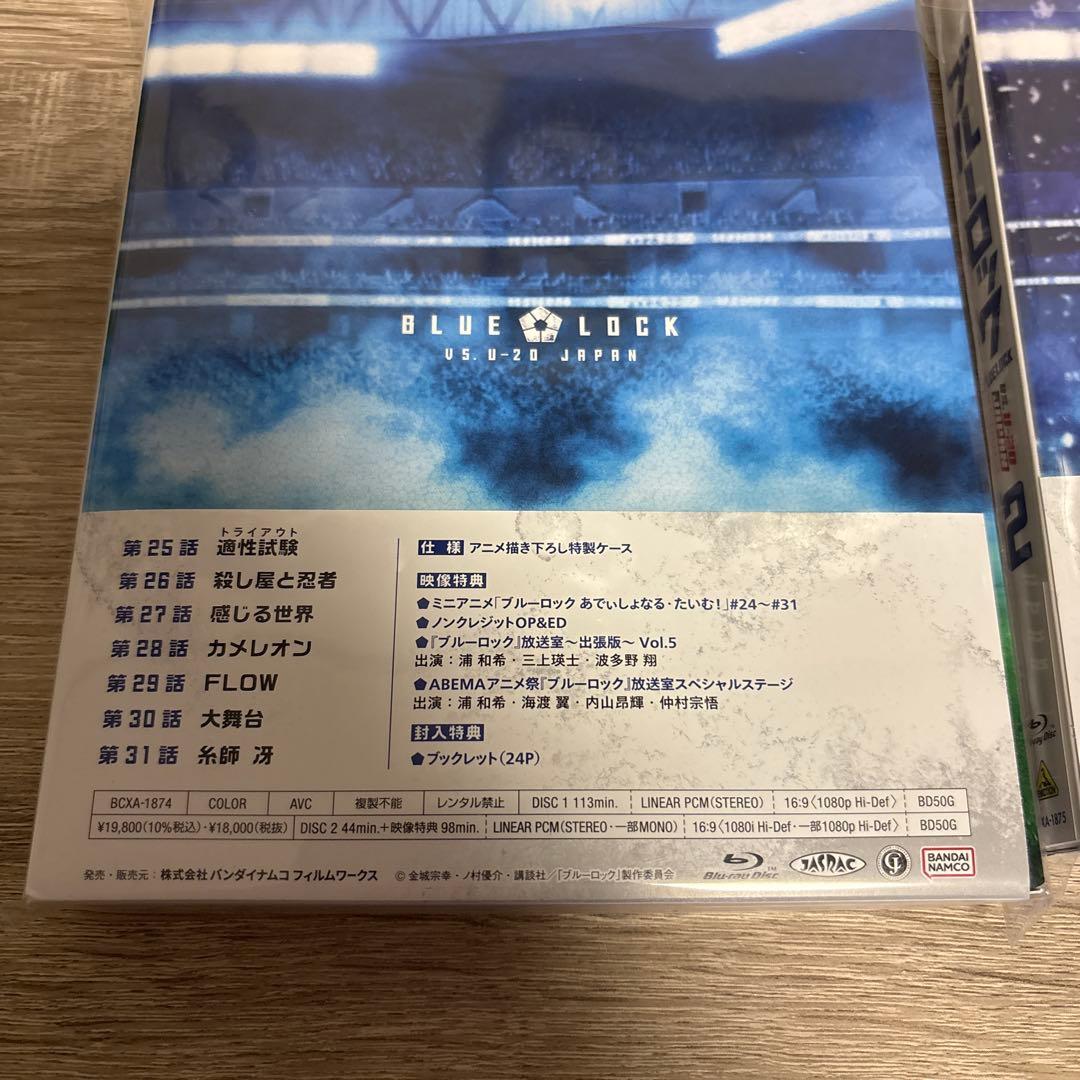 ブルーロック vs.U-20 JAPAN 1〈特装限定版・2枚組〉