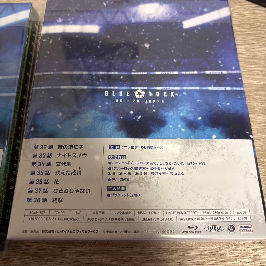 ブルーロック vs.U-20 JAPAN 1〈特装限定版・2枚組〉