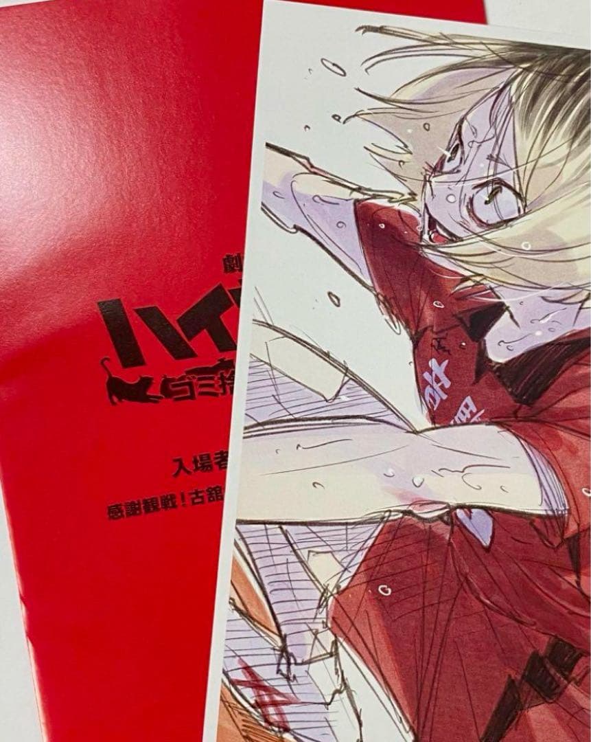 ハイキュー!! まとめ