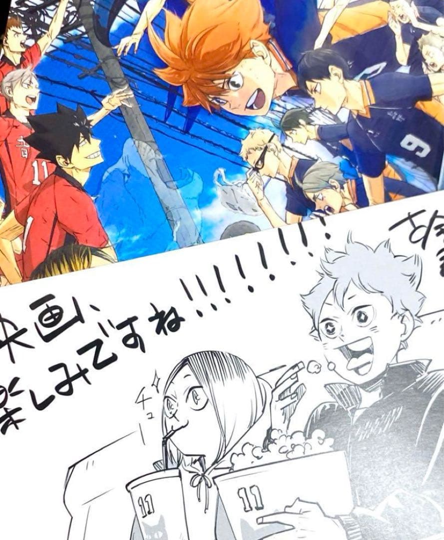 ハイキュー!! まとめ