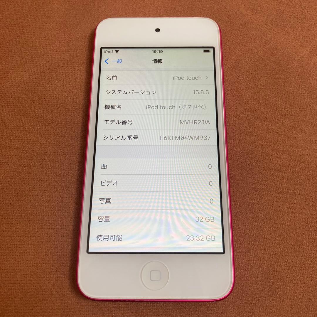 286【早い者勝ち】iPod Touch7 第7世代 32GB WIFIモデル☆