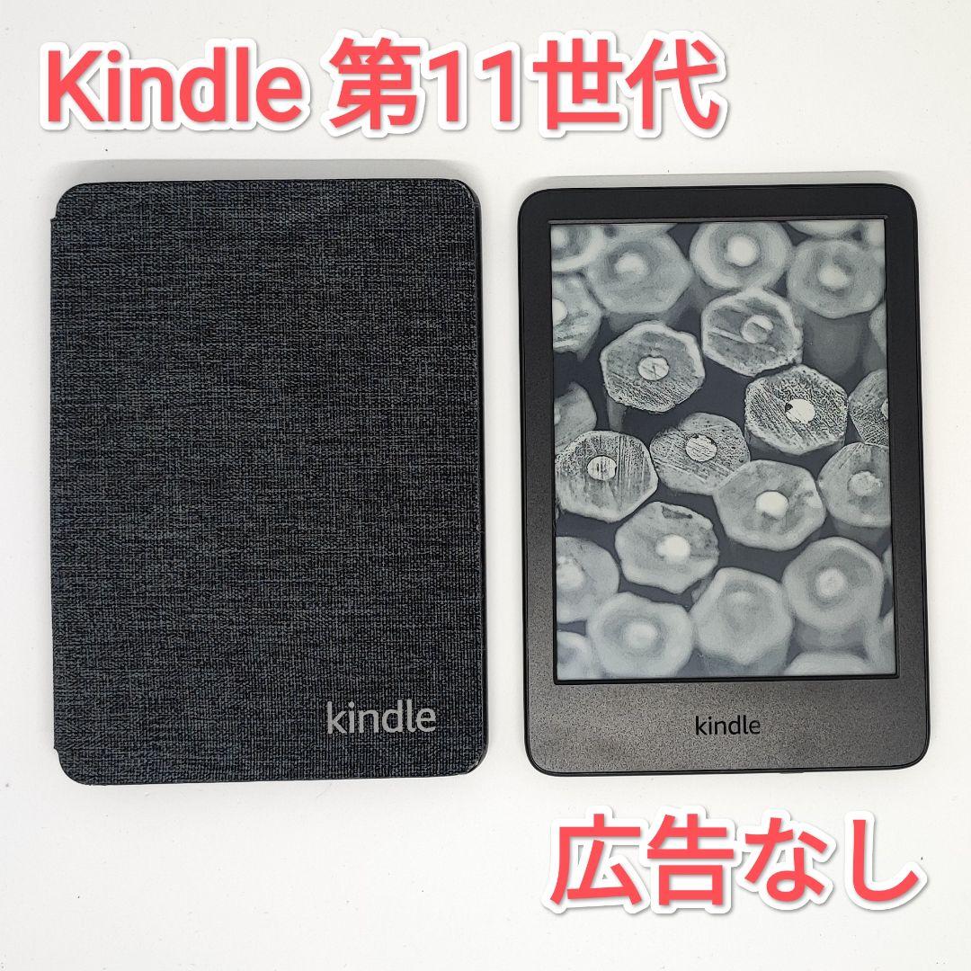 Amazon kindle 第11世代 16GB 広告なし C2V2L3