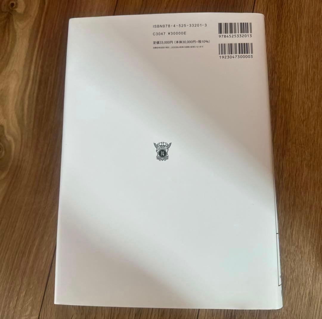 周産期マニュアル　胎児疾患の診断から管理まで