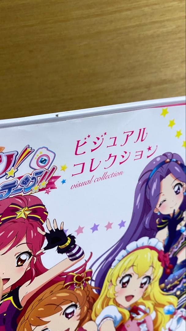 アイカツ！ビジュアルコレクション