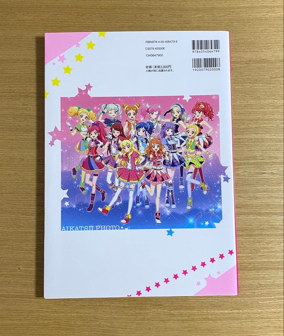 アイカツ！ビジュアルコレクション