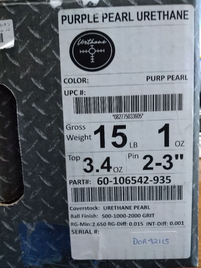 ハンマー パープルパール ウレタン 15ポンドHAMMER