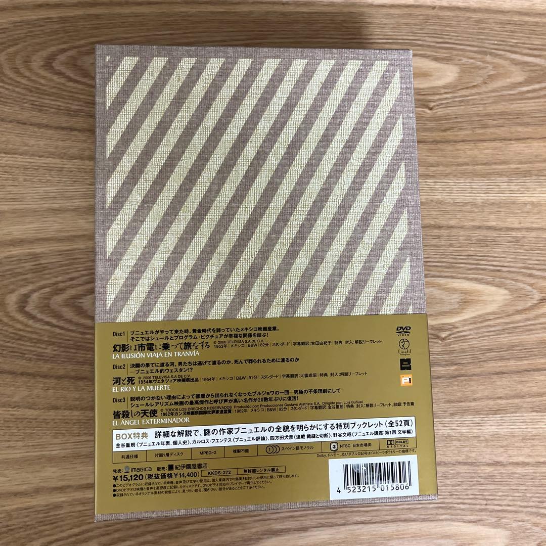 ルイス・ブニュエル DVD-BOX 1＜3枚組＞