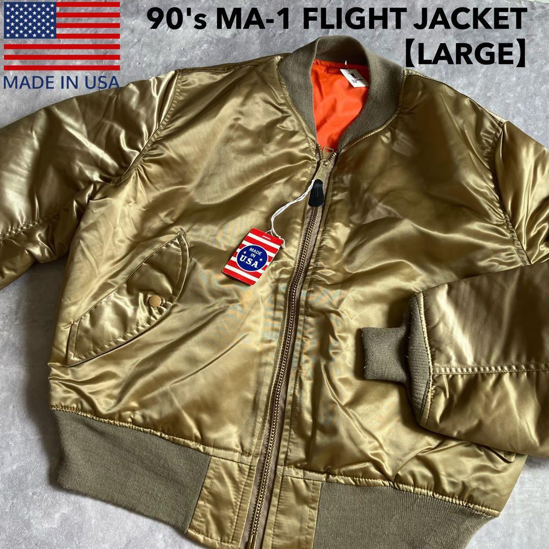 未使用 タグ付 90's MA-1 フライトジャケット USA製 アメリカ製