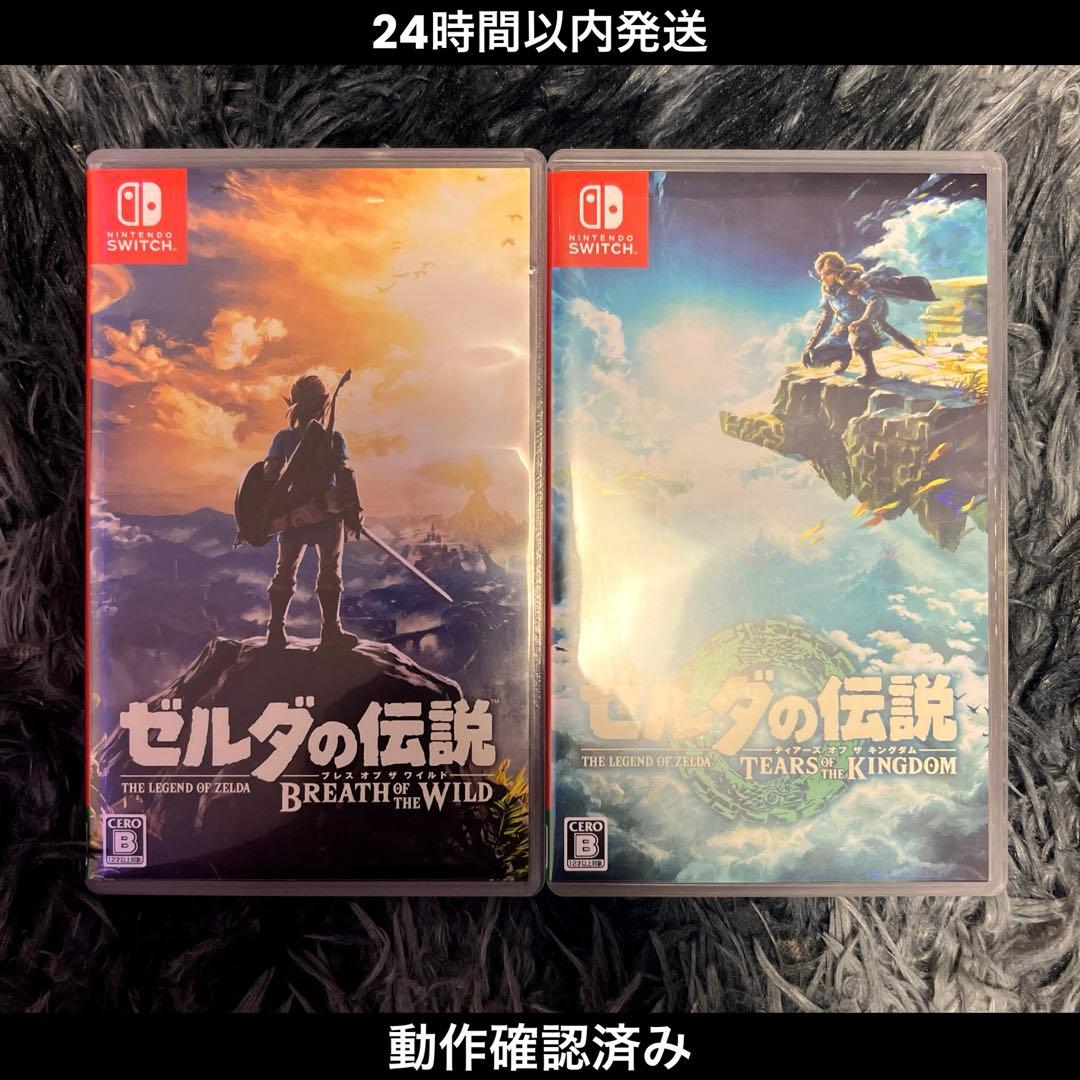 任天堂Switch ゼルダの伝説ブレスオブザワイルド ティアーズオブザキングダム