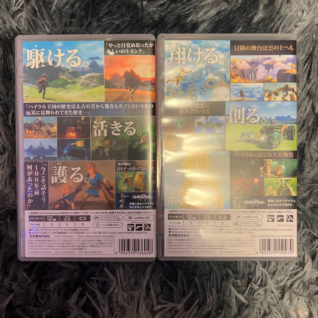 任天堂Switch ゼルダの伝説ブレスオブザワイルド ティアーズオブザキングダム