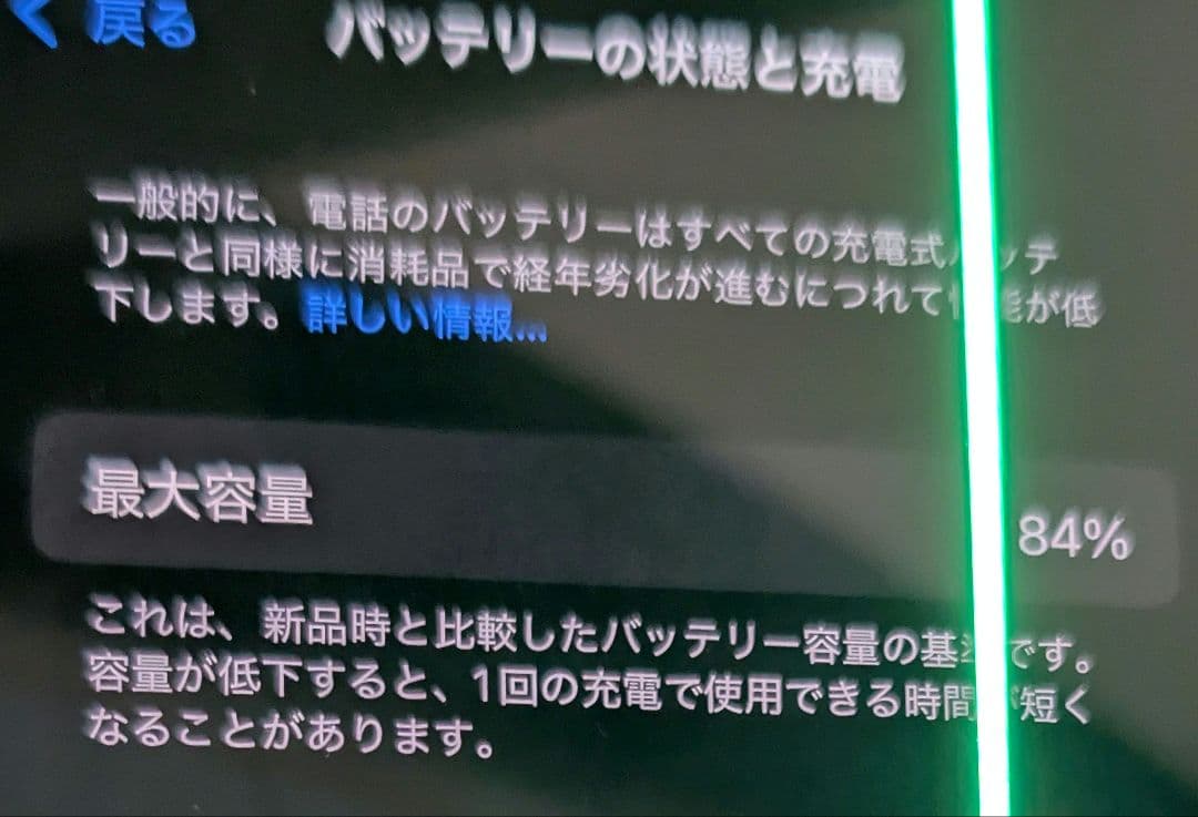 iPhone XS 64GB（ゴールド）