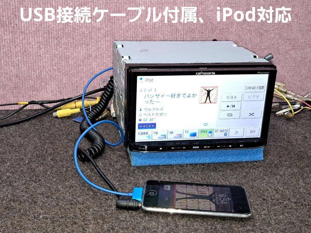 2017年版地図◆Carrozzeria MRZ99 BT・地デジTV◆動作良好