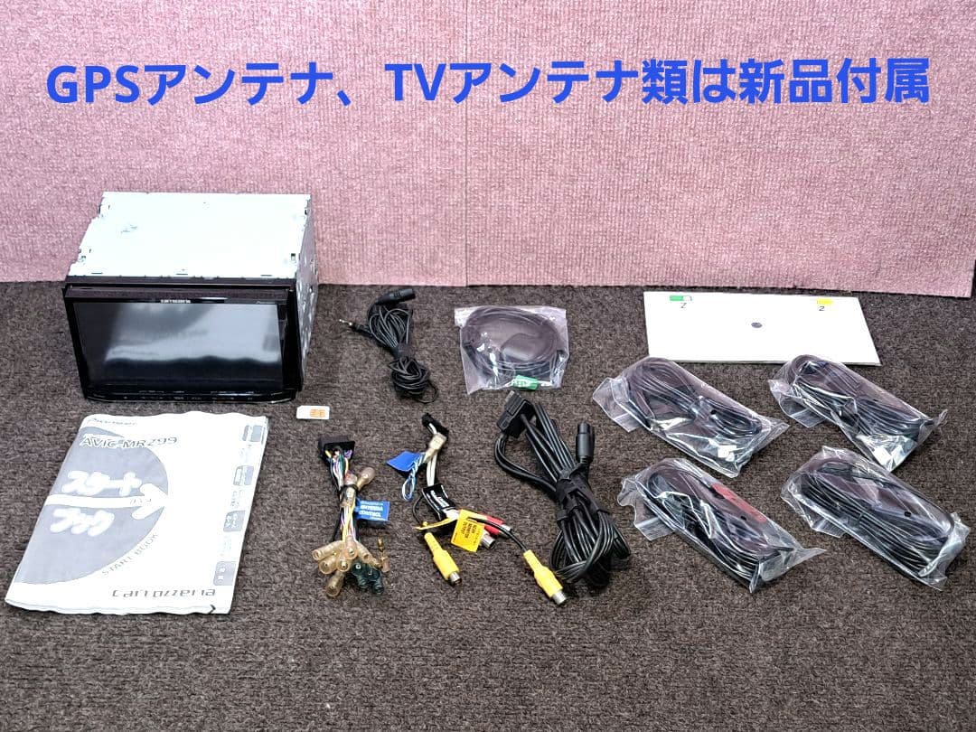 2017年版地図◆Carrozzeria MRZ99 BT・地デジTV◆動作良好
