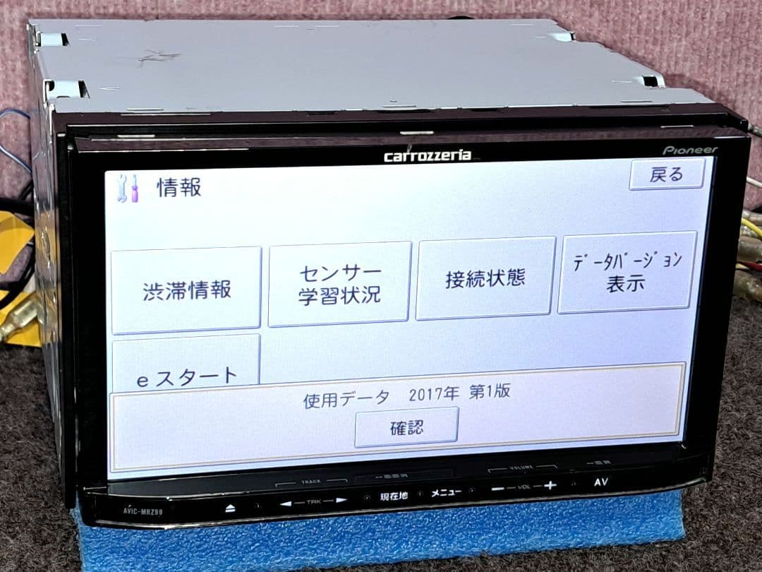 2017年版地図◆Carrozzeria MRZ99 BT・地デジTV◆動作良好