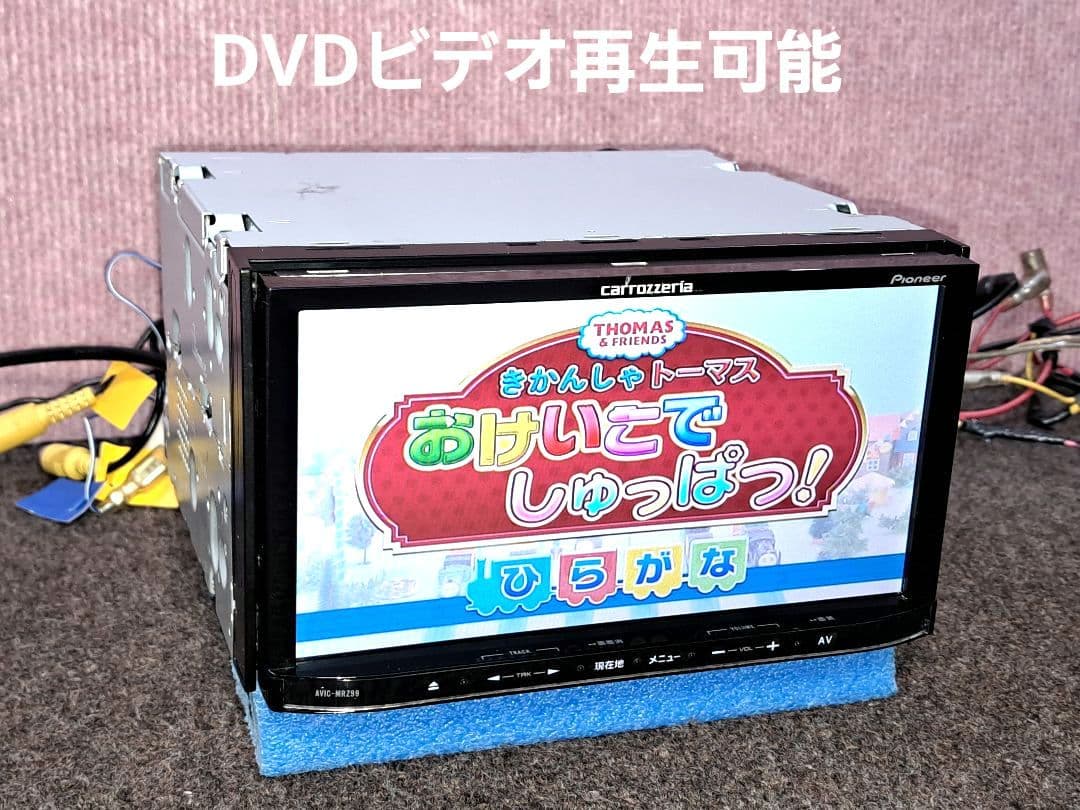2017年版地図◆Carrozzeria MRZ99 BT・地デジTV◆動作良好