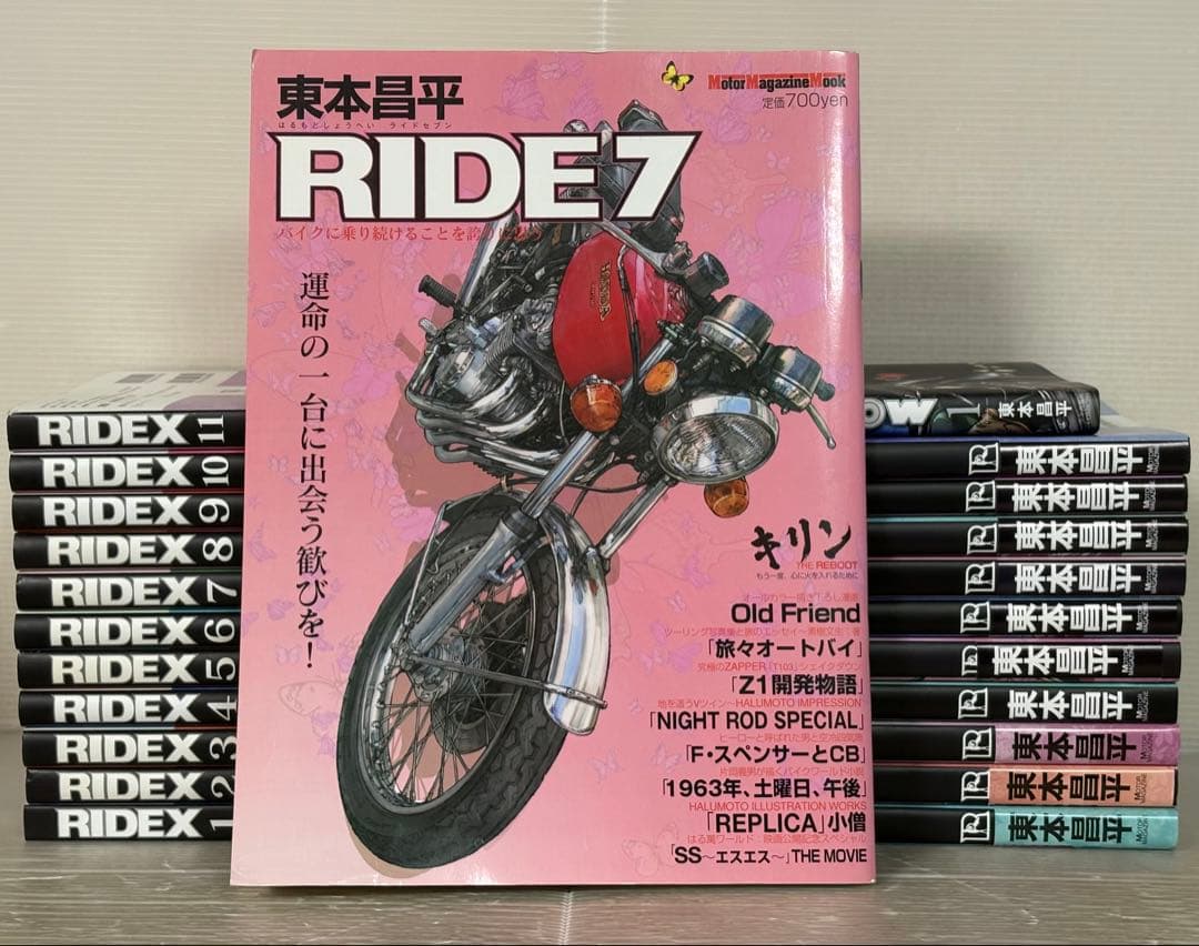 【I783m】東本昌平 RIDEX ライデックス 1~21巻全巻セット+2冊