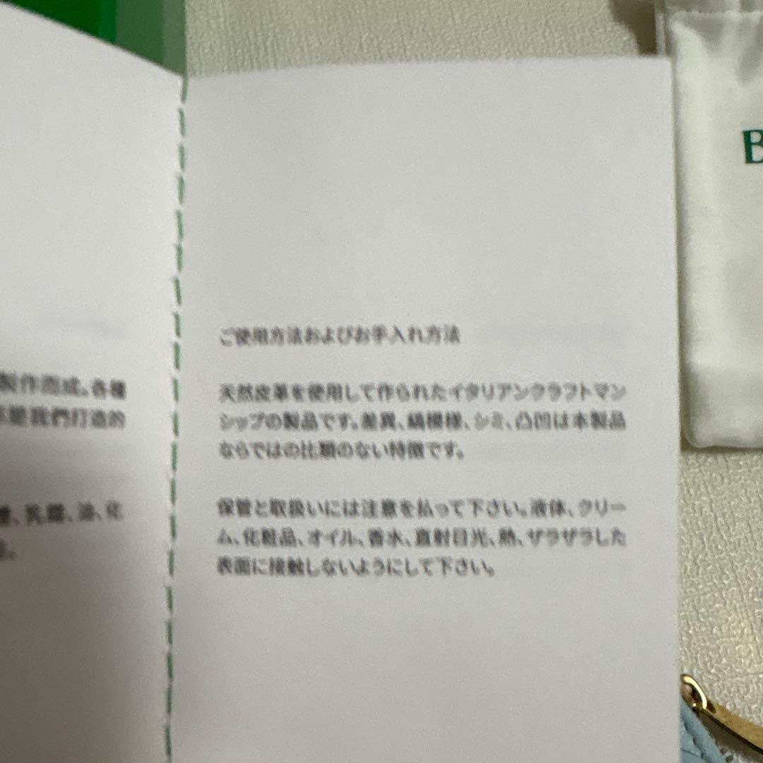 ボッテガヴェネタ　キーポーチ