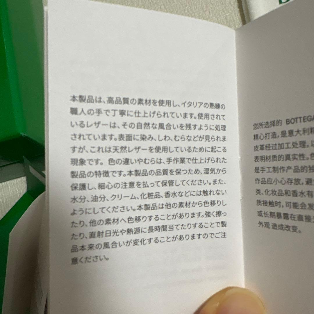 ボッテガヴェネタ　キーポーチ