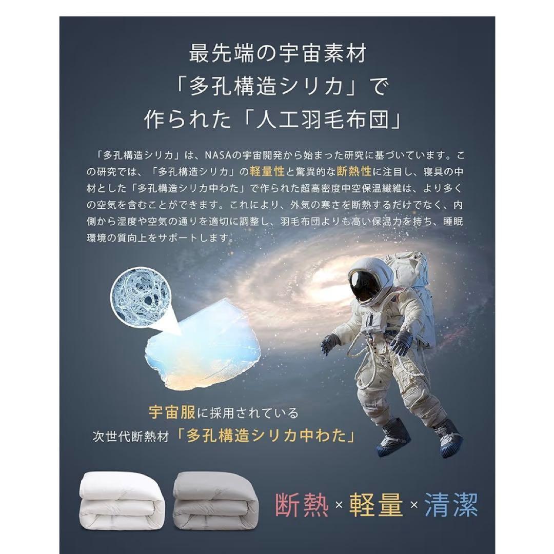 ちいかわ様 人工羽毛布団 シングル 白 電気毛布 電気ブランケット ホワイト