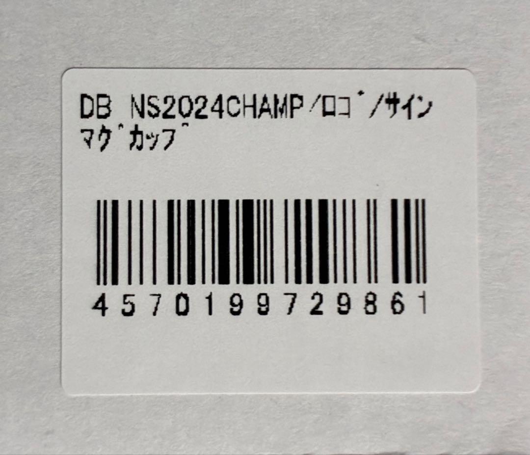 【未使用】2024優勝記念サインマグカップ 横浜DeNA 限定品