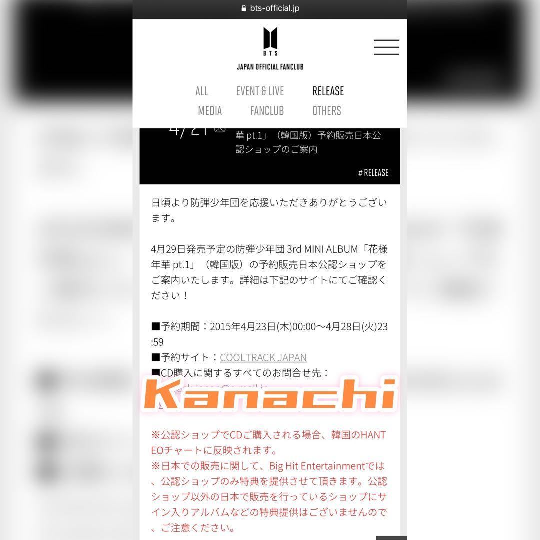 BTS 花様年華 pt.1 アルバム 全員 直筆 サイン入り 公式公認ショップ品