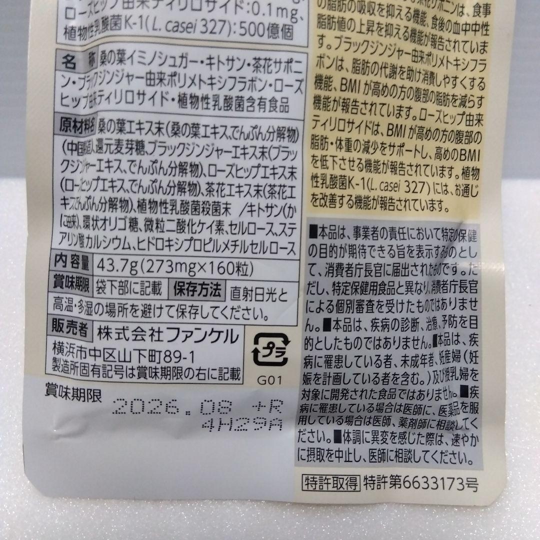 FANCL プレミアムカロリミット 40日分3セット 20日分