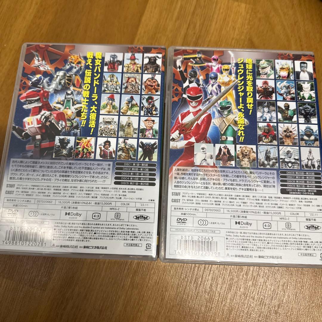 忍者戦隊ジュウレンジャー DVDコレクション　VOl.1・2