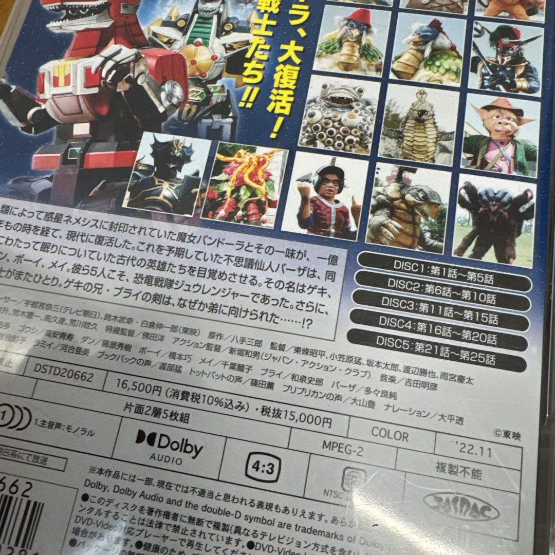 忍者戦隊ジュウレンジャー DVDコレクション　VOl.1・2
