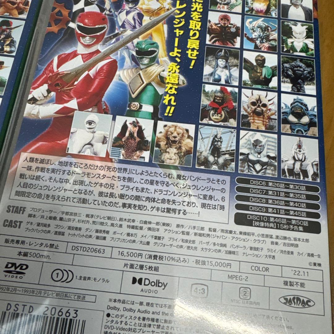 忍者戦隊ジュウレンジャー DVDコレクション　VOl.1・2