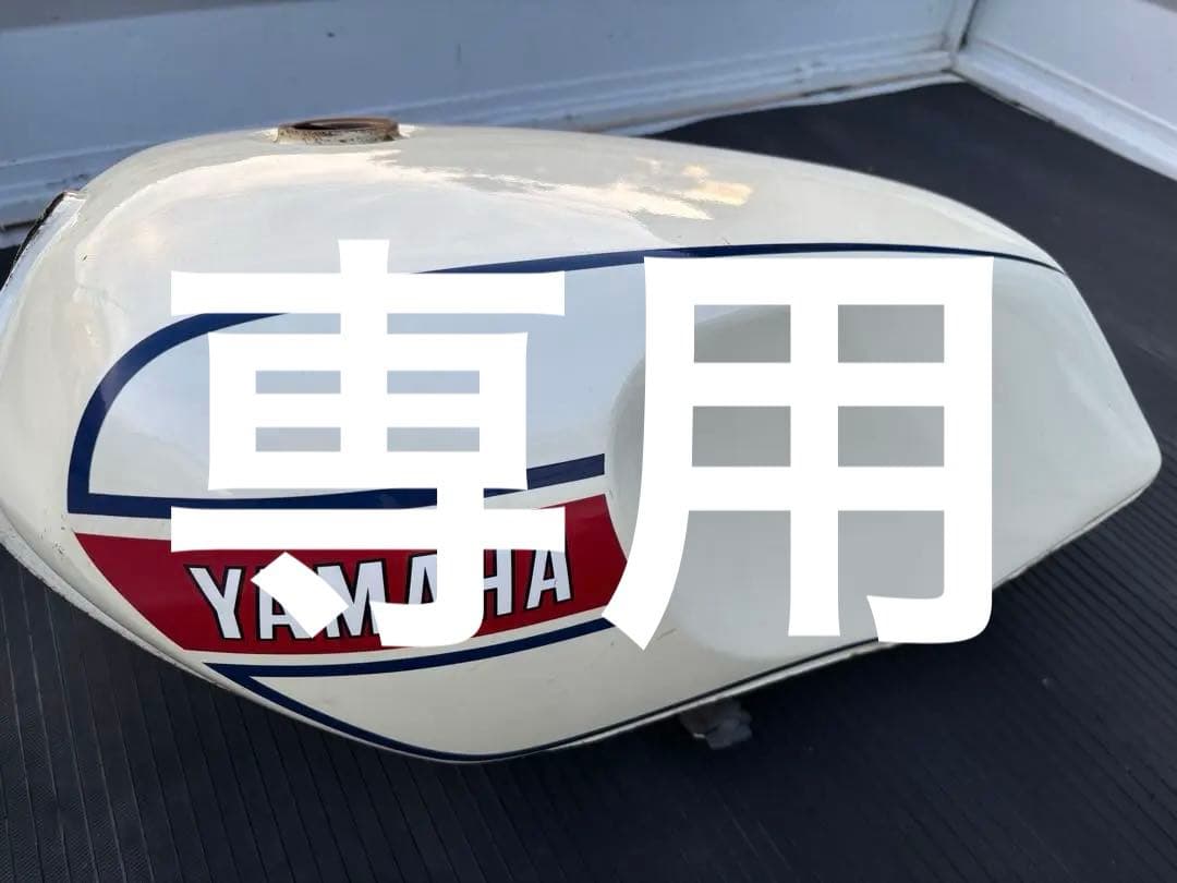 ヤマハRZ250/350ガソリンタンク純正