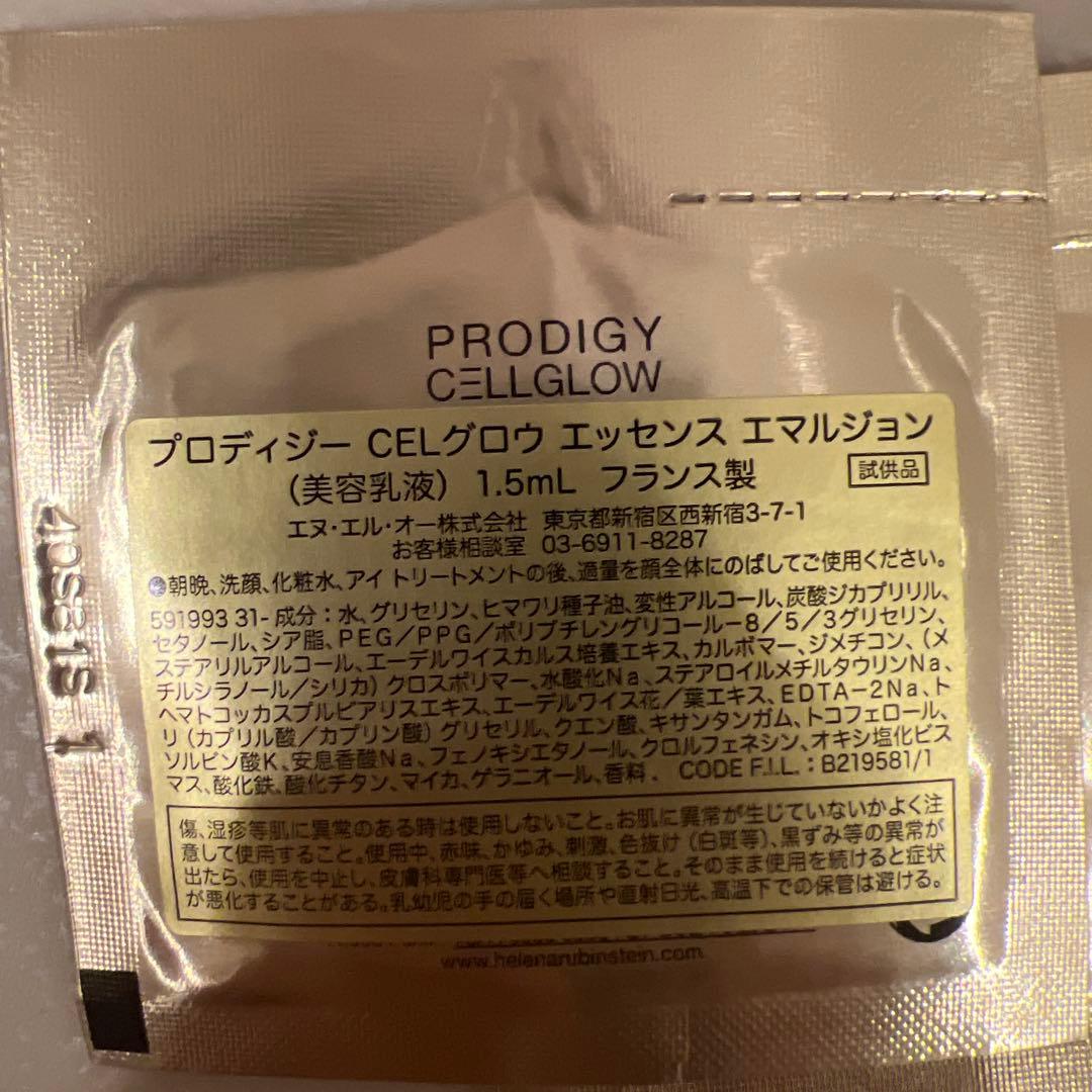 RuRu　プロディジーCEL　エマルジョン美容乳液サンプル51枚