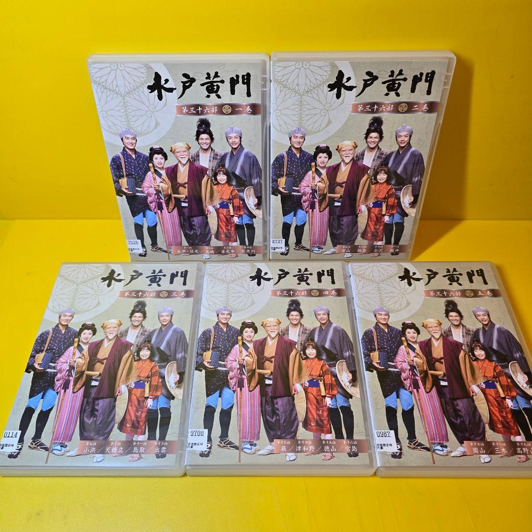 ※新品ケース交換済み　水戸黄門 第31～ 38部+スペシャル DVD 全47巻