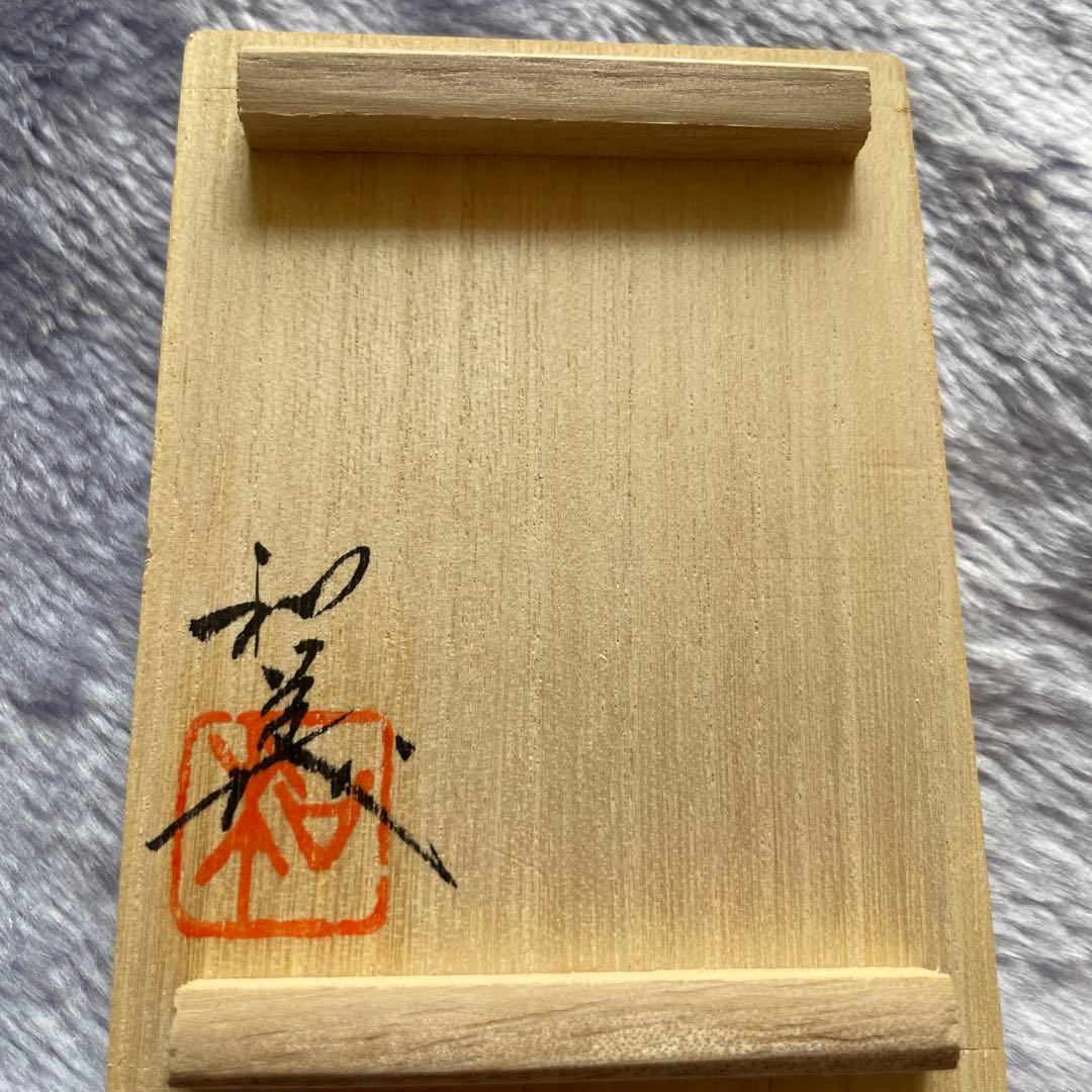 【希少】九谷焼　ヤモリの置物 木箱付き