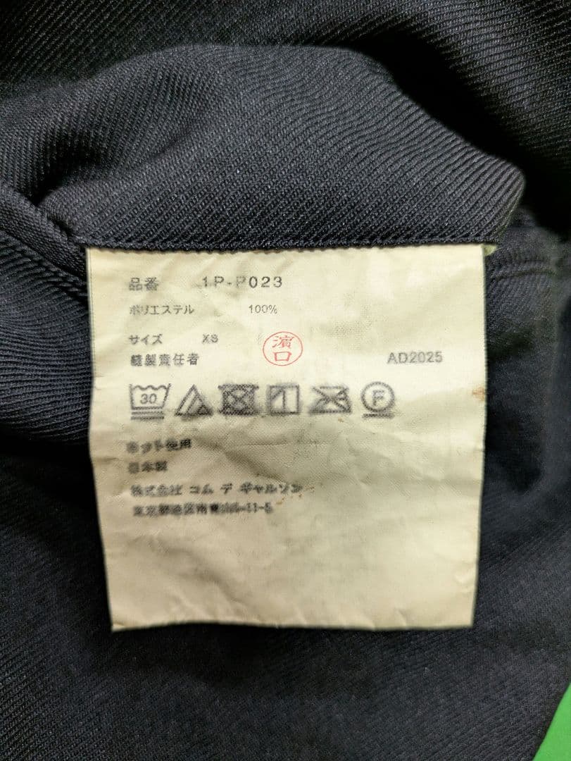 BLACK COMME des GARÇONS パンツ XS