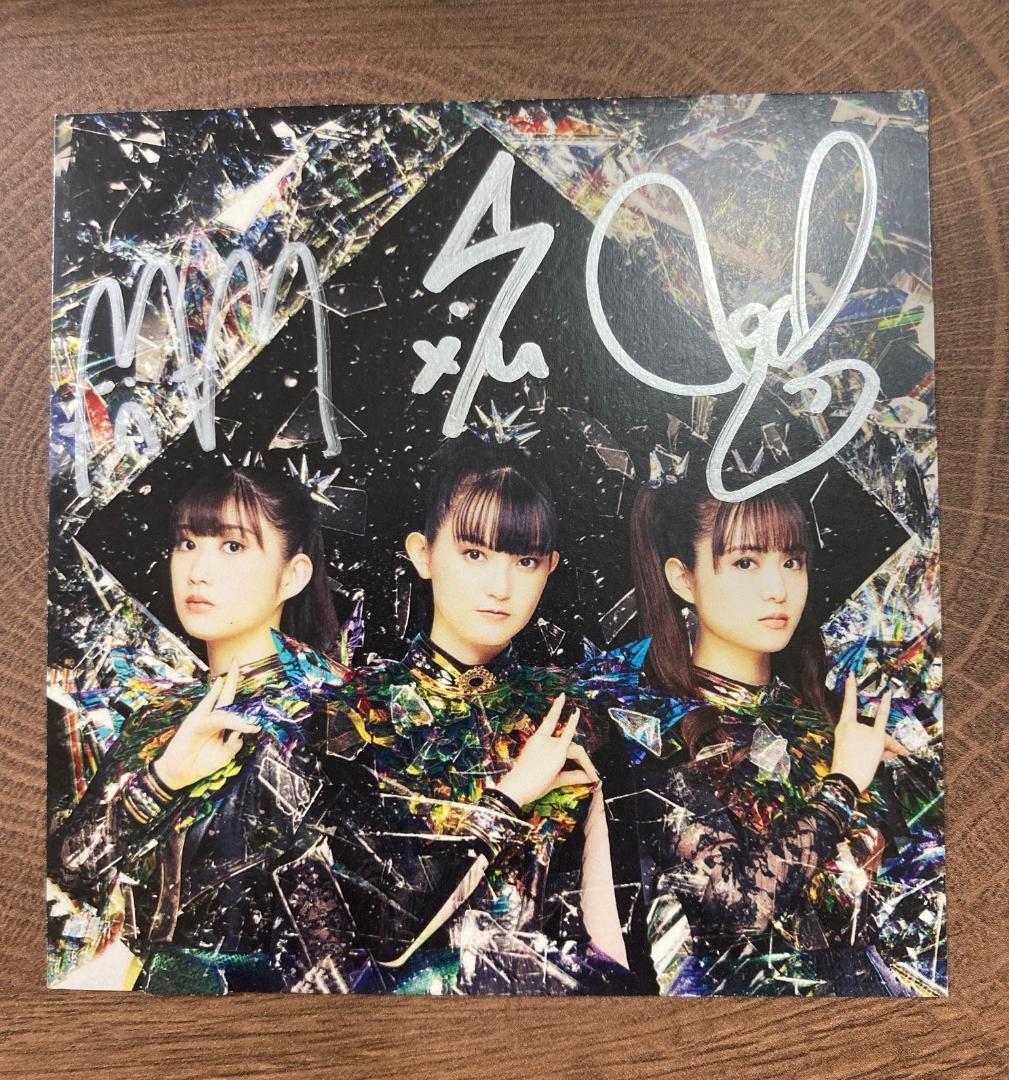 BABYL L FORTH サイン入り