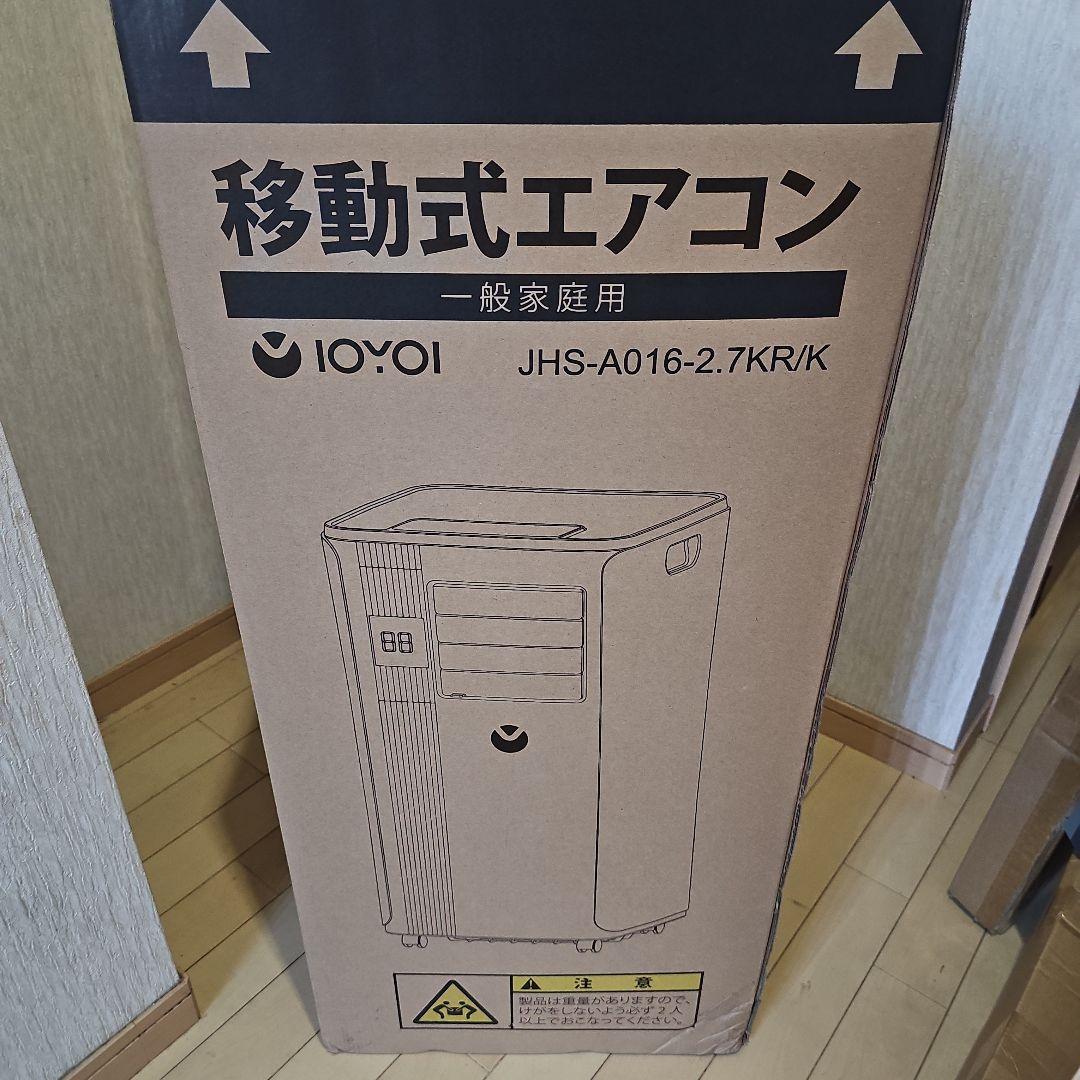 移動式エアコン スポットクーラー ポータブル