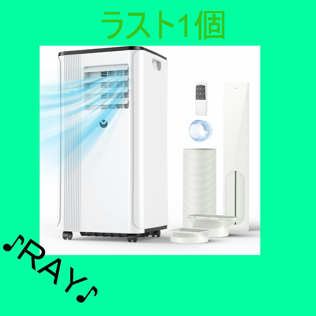 移動式エアコン スポットクーラー ポータブル