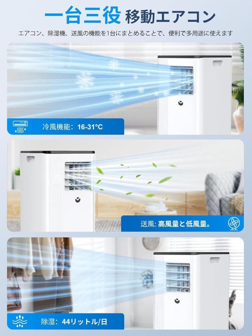 移動式エアコン スポットクーラー ポータブル