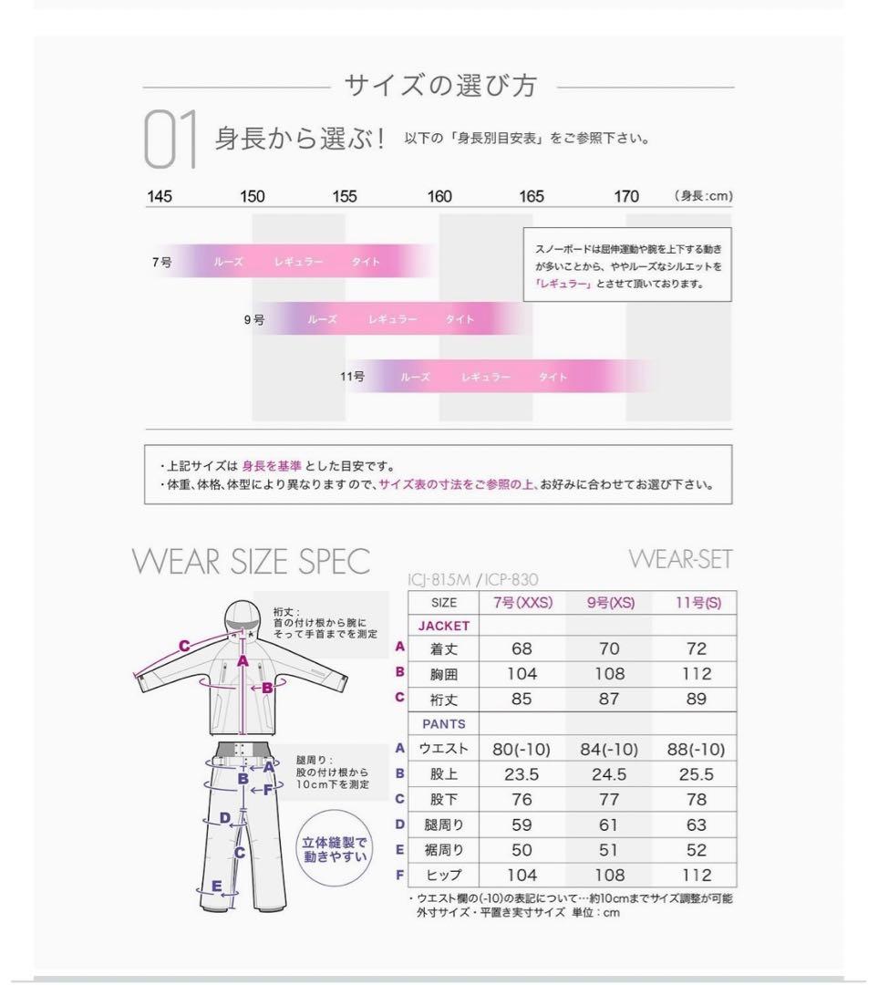 ICEPARDALスノーボードウェア上下セット9号XS 、グローブ、ゴーグル付