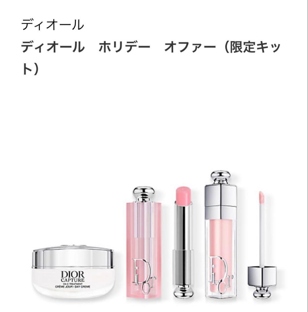 限定ギフトショッパー付♡ ディオール ホリデー オファー2025限定品