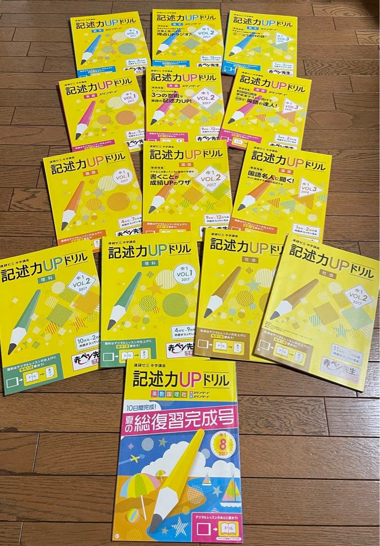 『kou』 電子機器付　進研ゼミ中学講座　中1 参考書・問題集セット