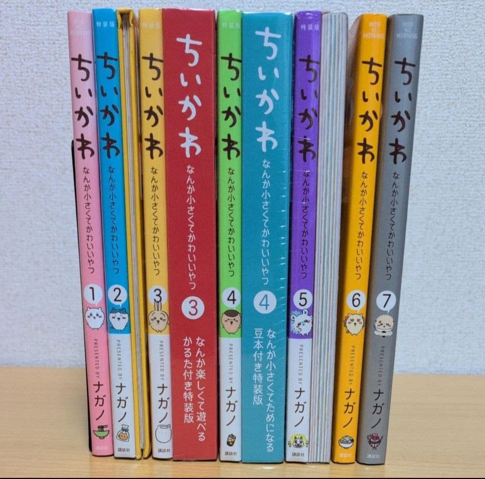 ちいかわ 1〜7巻（特装版未開封品）全巻セット
