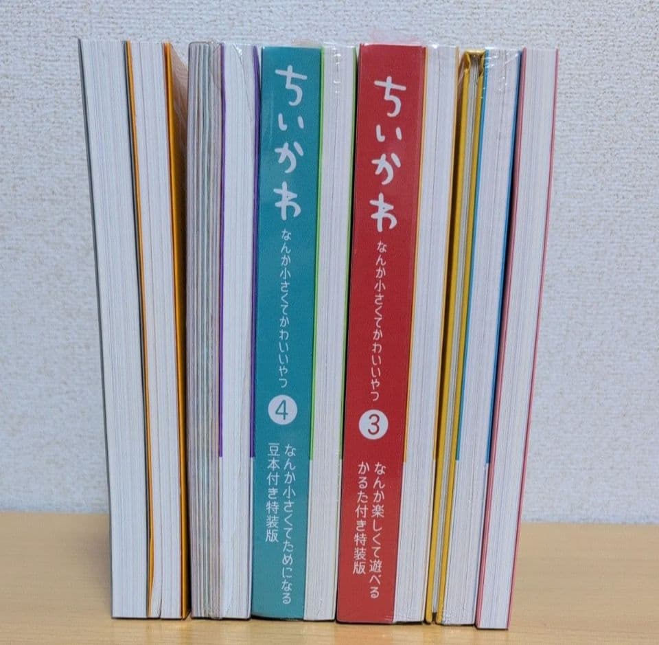 ちいかわ 1〜7巻（特装版未開封品）全巻セット