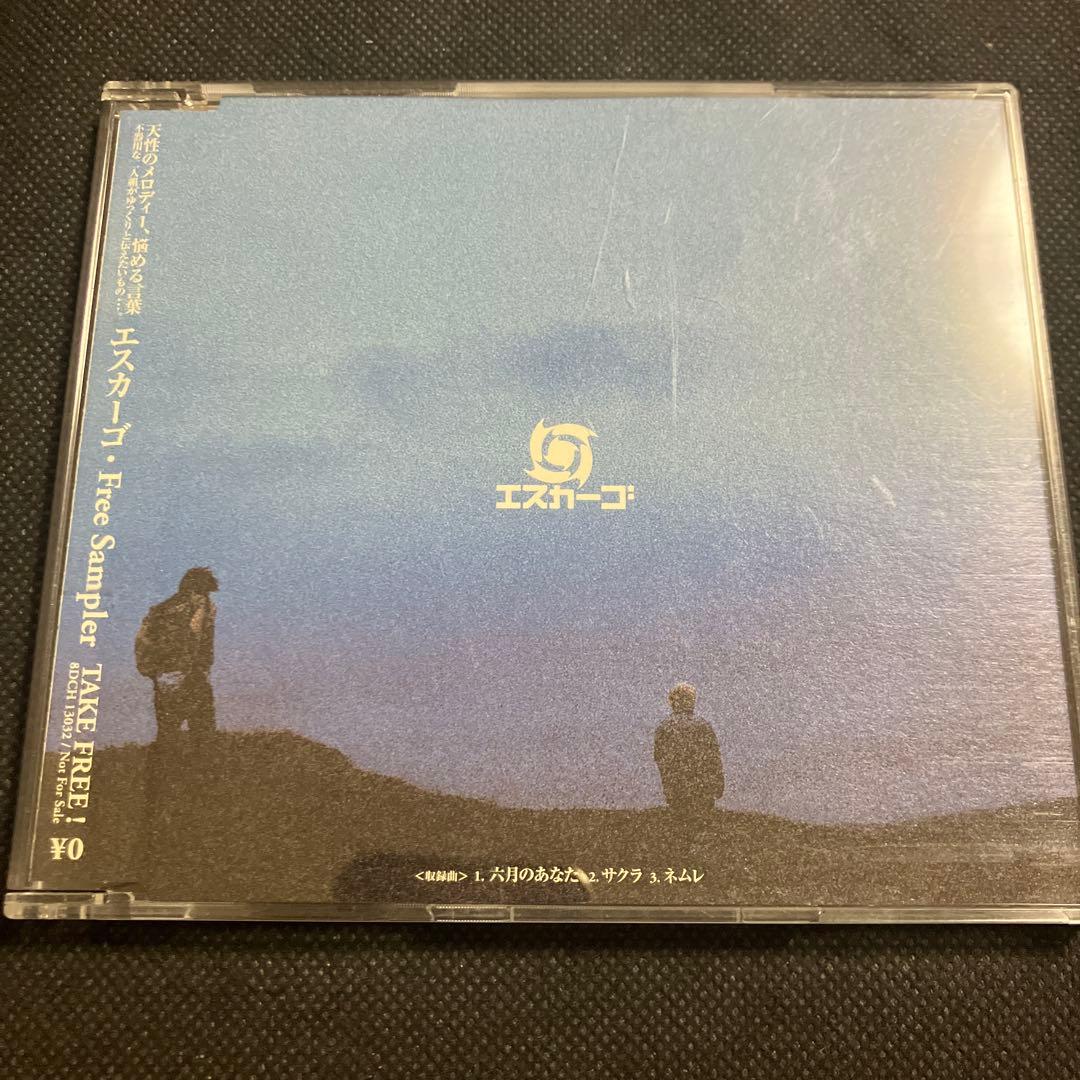 エスカーゴ Free Sampler 非売品