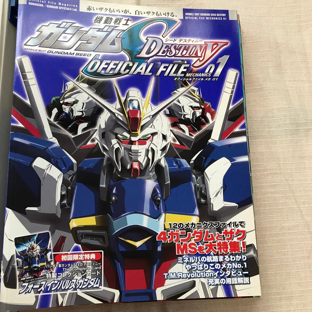 機動戦士ガンダム SEED & DESTINY 本まとめ