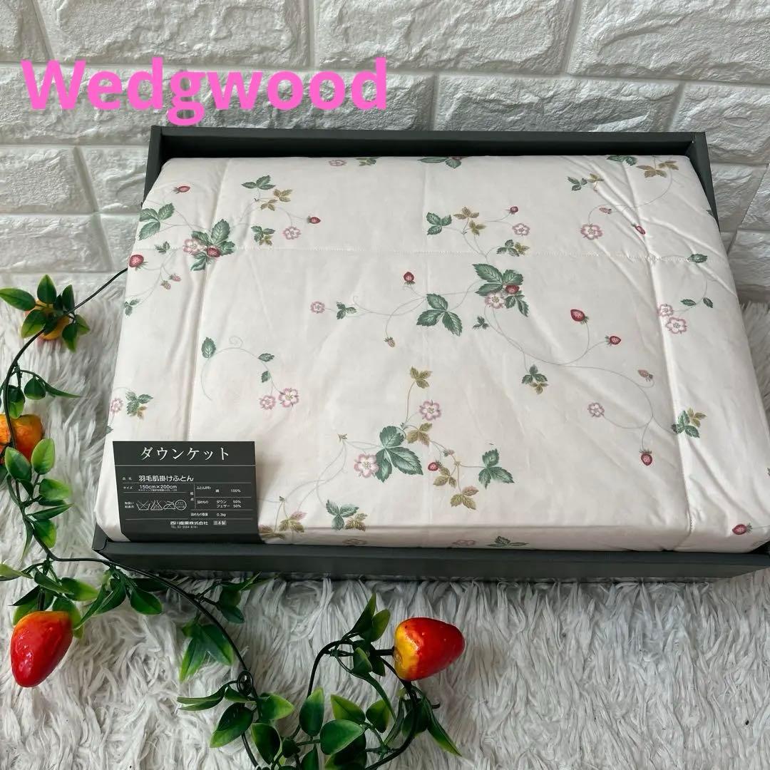 ウェッジウッド　羽毛掛け布団　ワイルドストロベリー　未使用