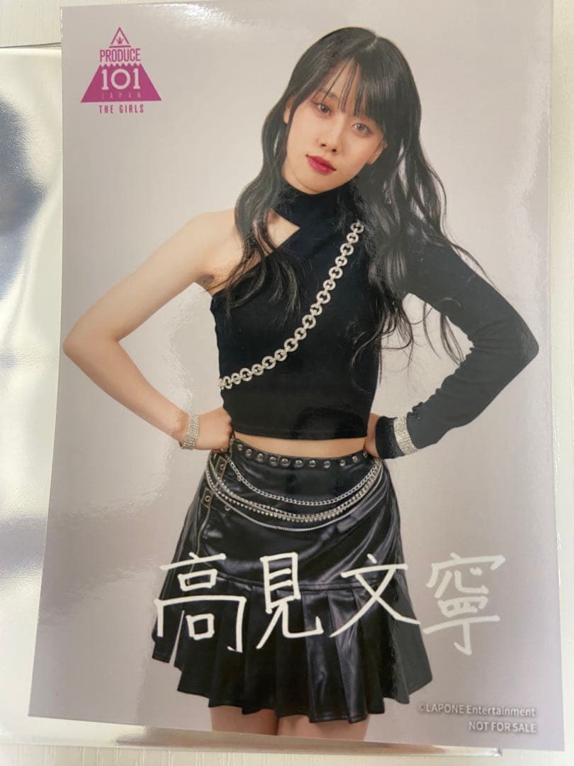 日プ女子　ME:I 高見文寧 生写真 サイン入り　HMV TOXIC