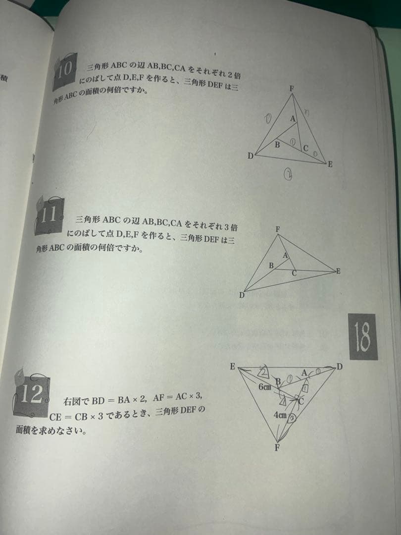 浜学園　小学5年生　算数　最高レベル特訓一年分